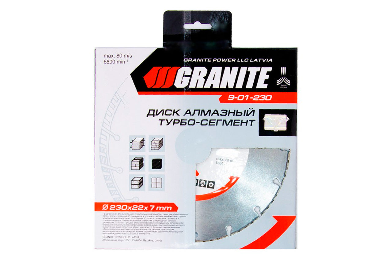Диск алмазный Granite - 230 мм турбо-сегмент