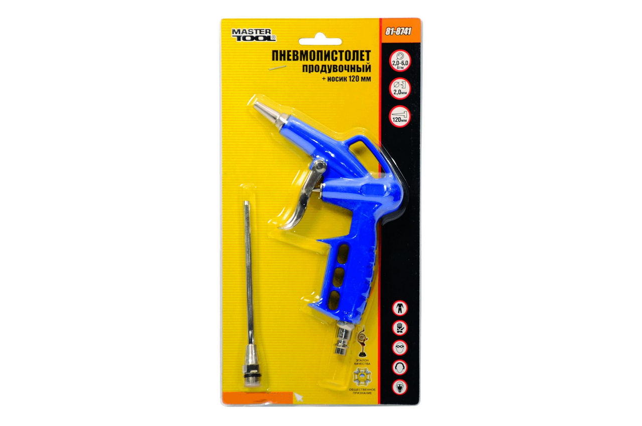 Пневмопистолет продувочный Mastertool - 20 мм + наконечник 120 мм