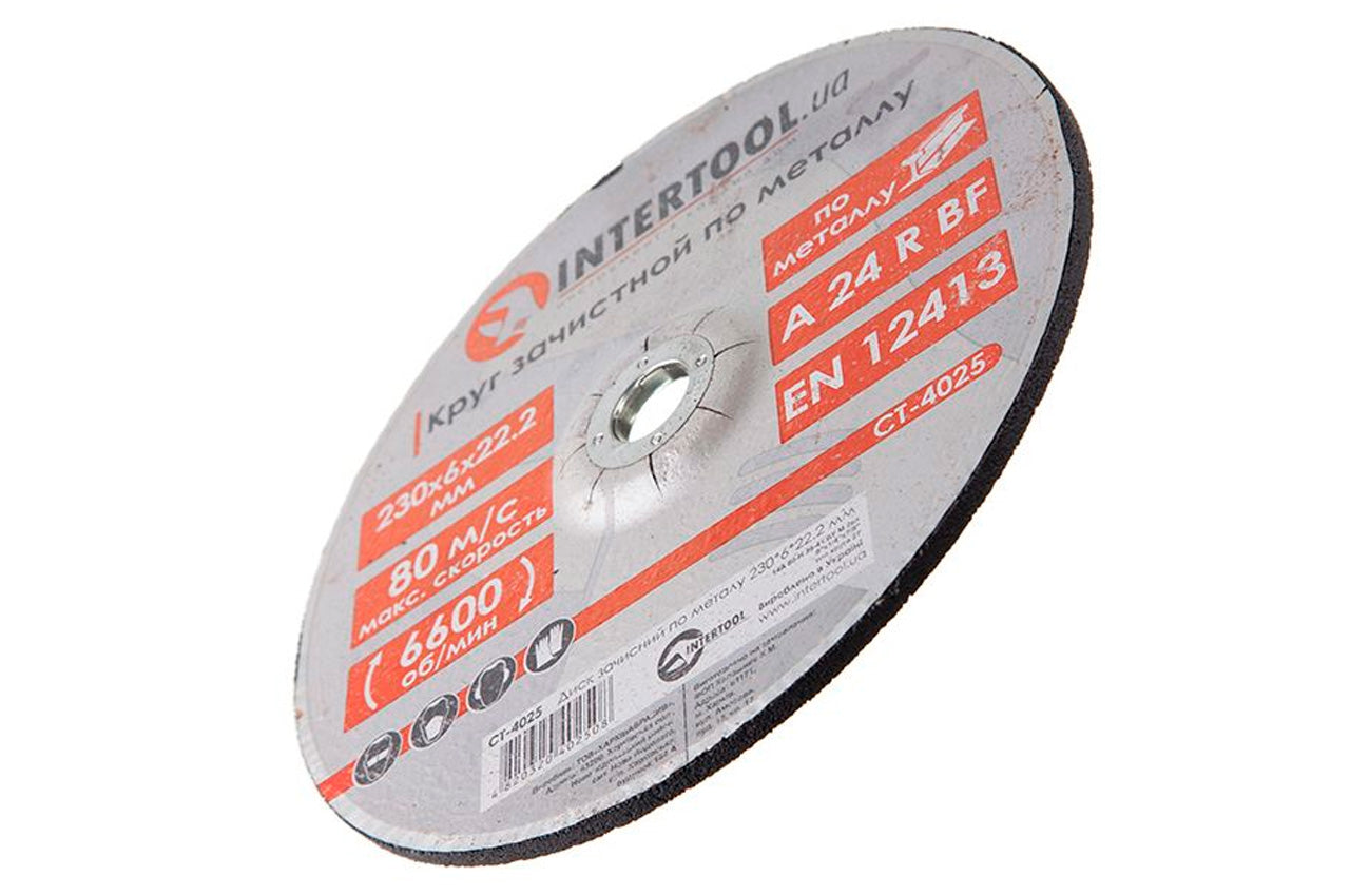 Диск зачистной по металлу Intertool - 230 х 6 х 22,2 мм изогнутый