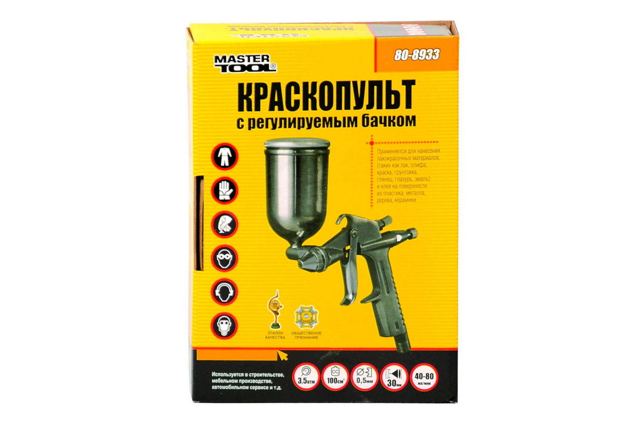 Пневмопистолет лакокрасочный HP Mastertool - поворотный АЛЮМ бак 100 мл х 0,5 мм