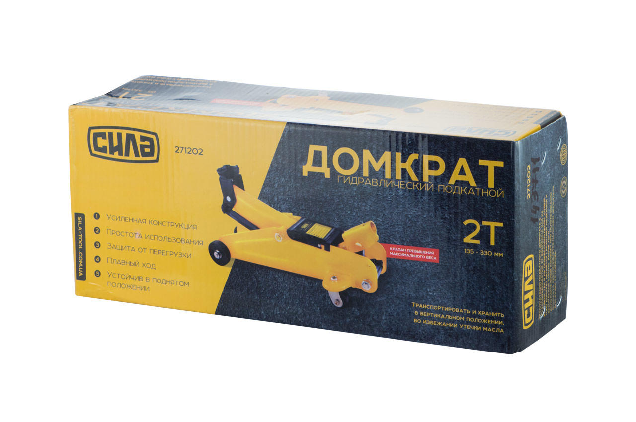 Домкрат гидравлический Сила - подкатной 2 т x 135-330 мм