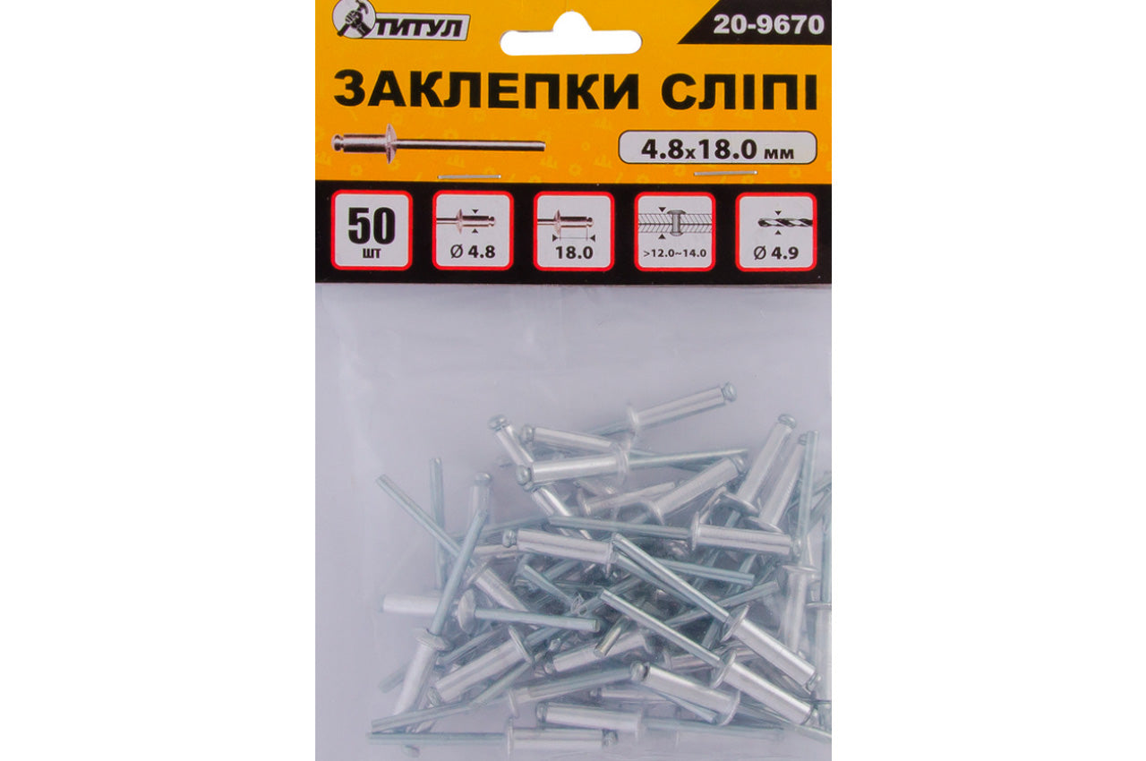 Заклепки Титул - 4,8 x 18 мм (50 шт.)