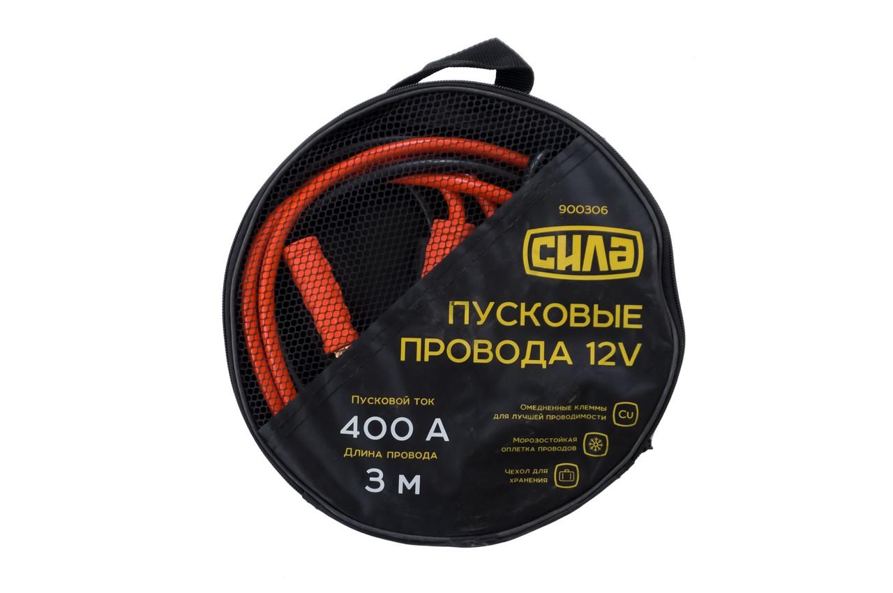 Провода пусковые Сила - 400A x 3 м