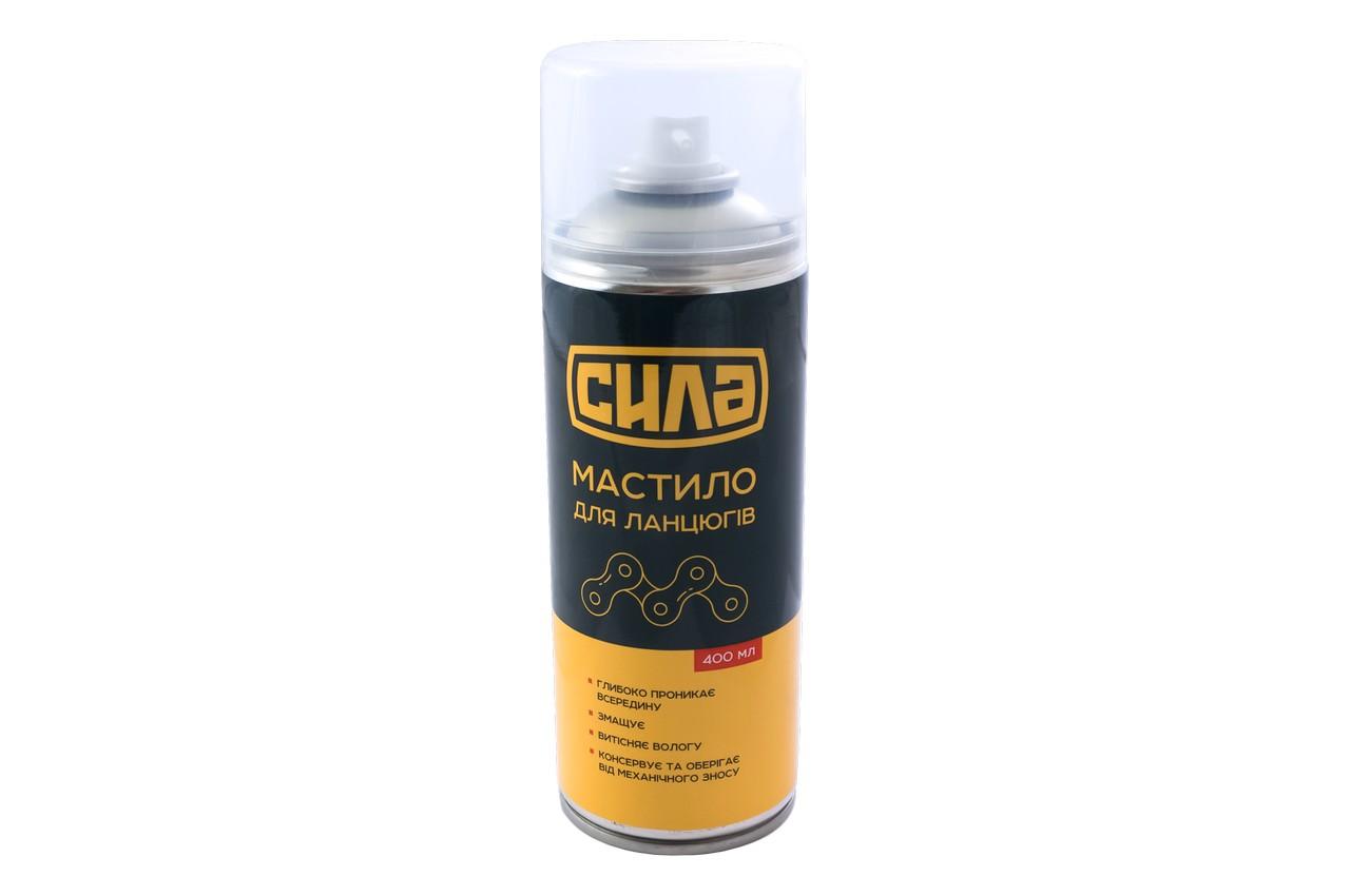 Смазка для цепей Сила - 400 мл