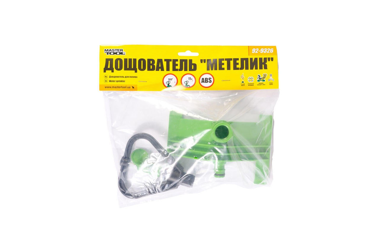 Дождеватель Mastertool - вращающейся до 11 м бабочка