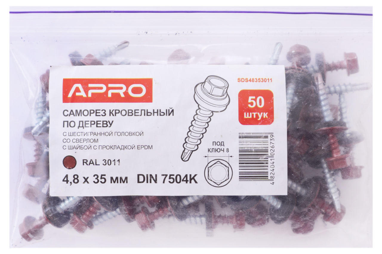 Саморез кровельный Apro - 4,8 x 35 мм RAL 3011 (50 шт.)