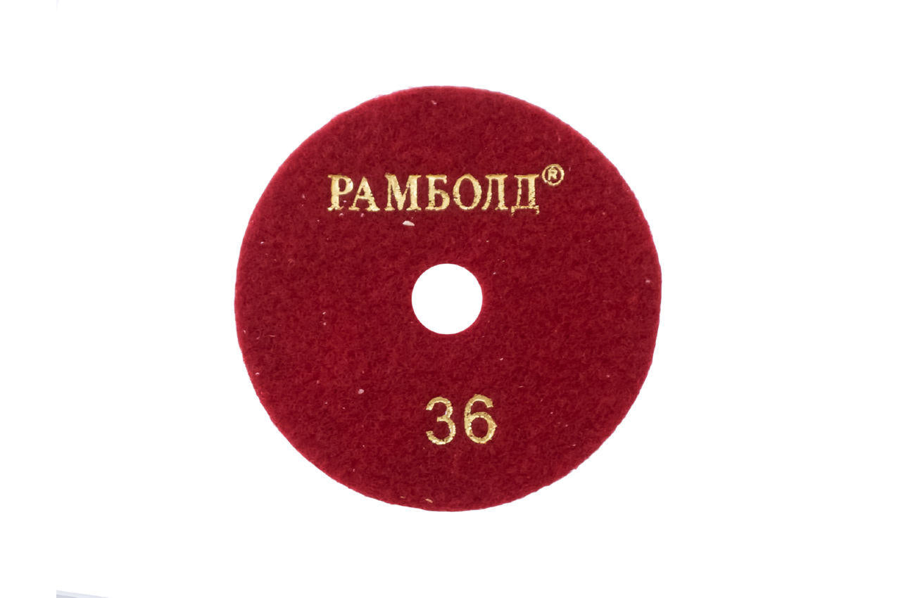 Круг алмазный шлифовальный Рамболд - 100 мм x P36