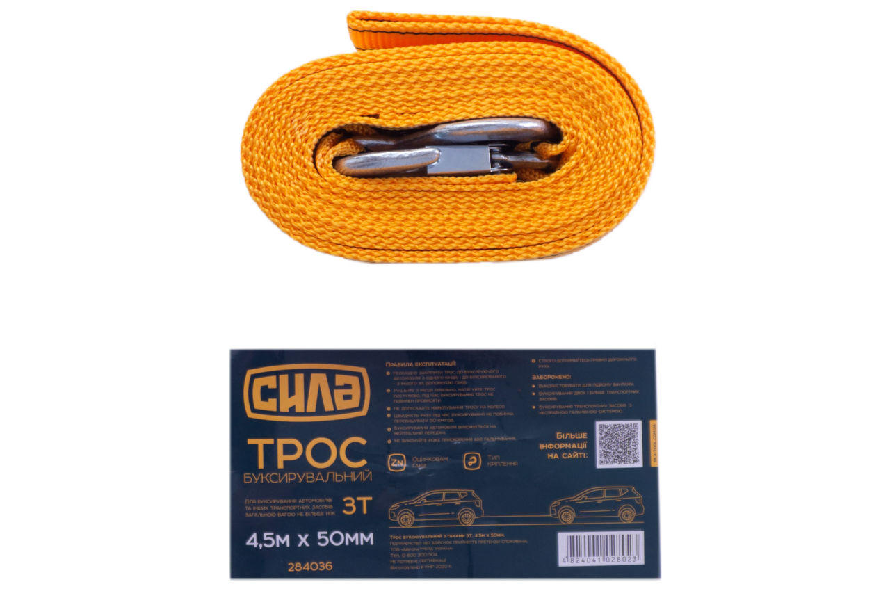 Трос буксировочный Сила - 3 т x 4,5 м x 50 мм пакет