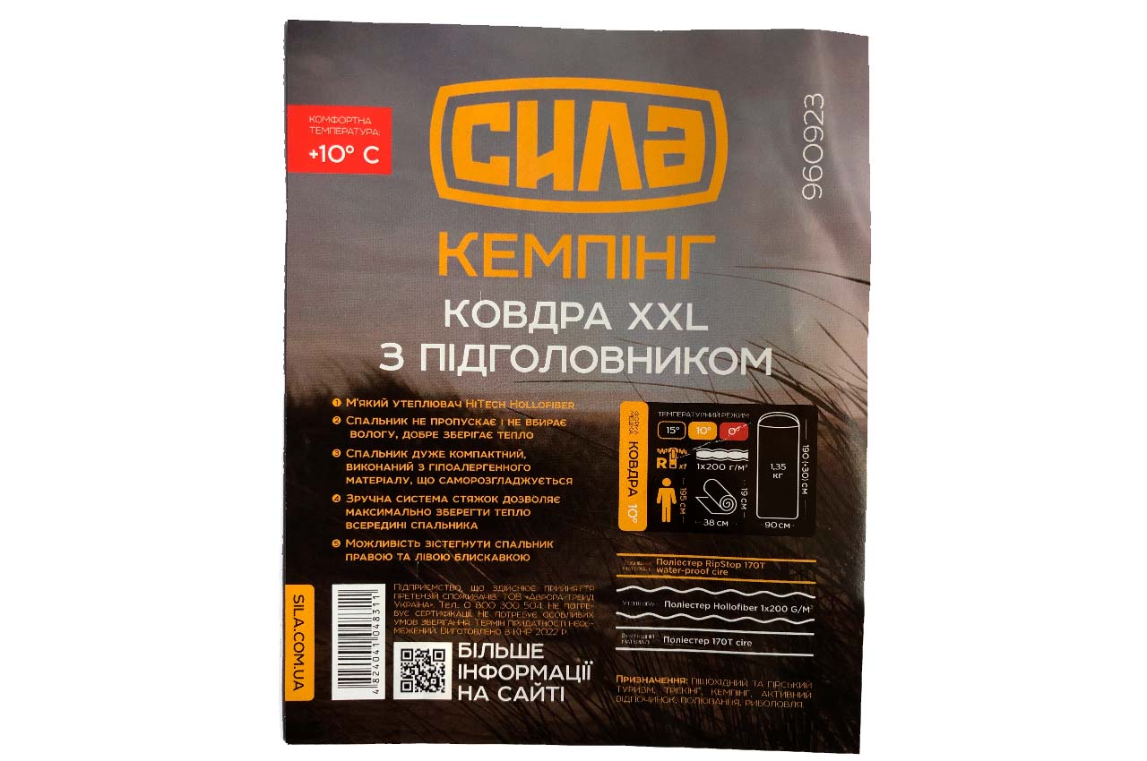Спальник Сила - 1900 x 900мм +10°С одеяло XXL с подголовником