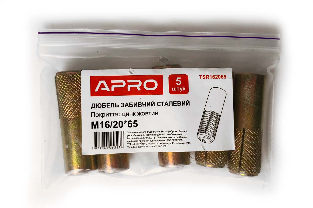 Дюбель забивной стальной Apro - 20 х 65мм x М16 (5шт)