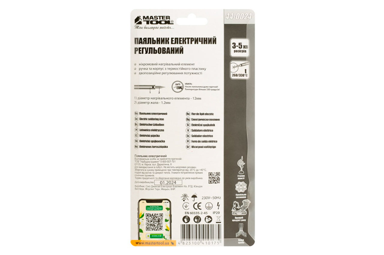 Паяльник контактный Mastertool - 25 x 80Вт пистолет