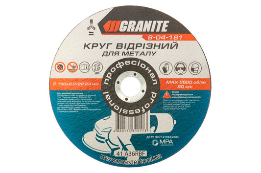 Диск отрезной по металлу Granite - 180 х 2,0 х 22,2 мм