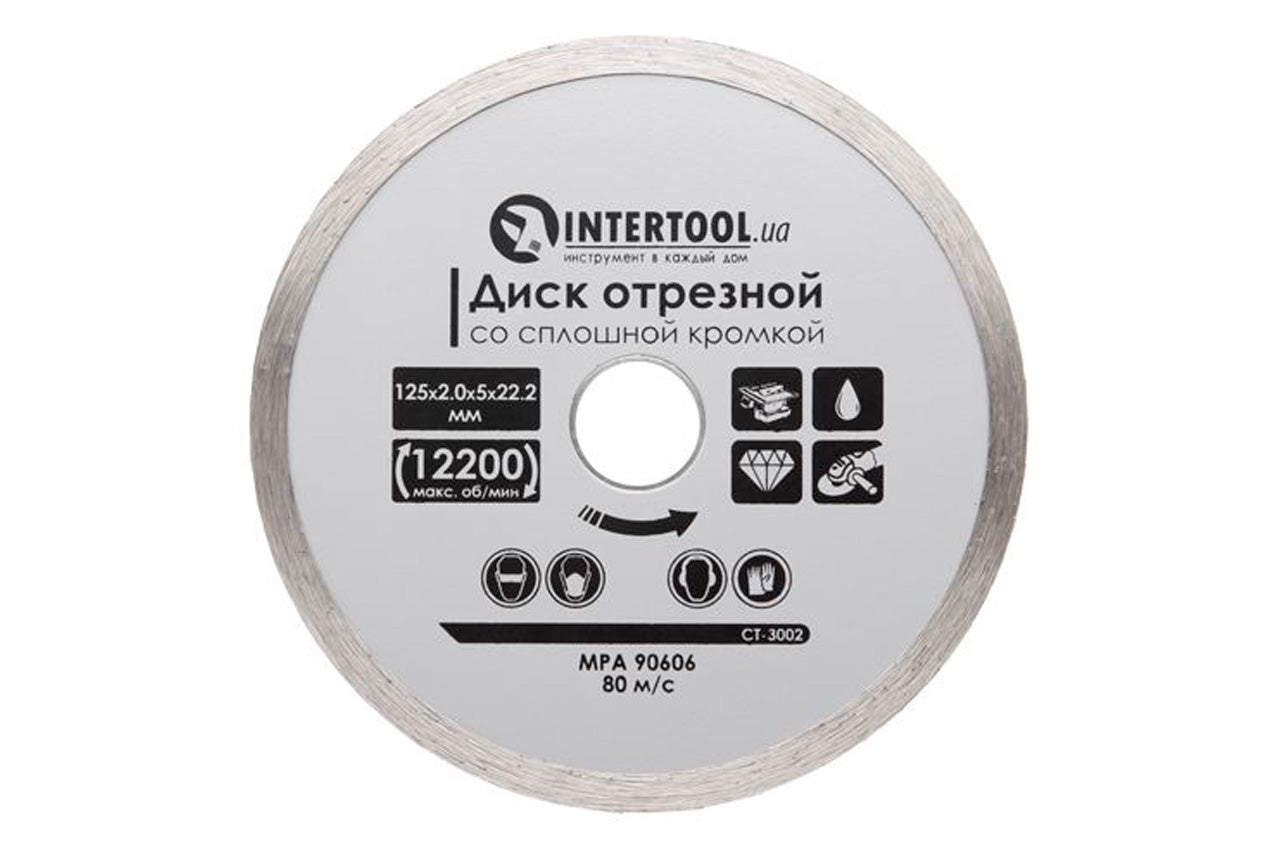 Диск алмазный Intertool - 125 мм плитка