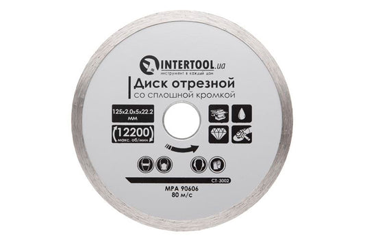 Диск алмазный Intertool - 125 мм плитка