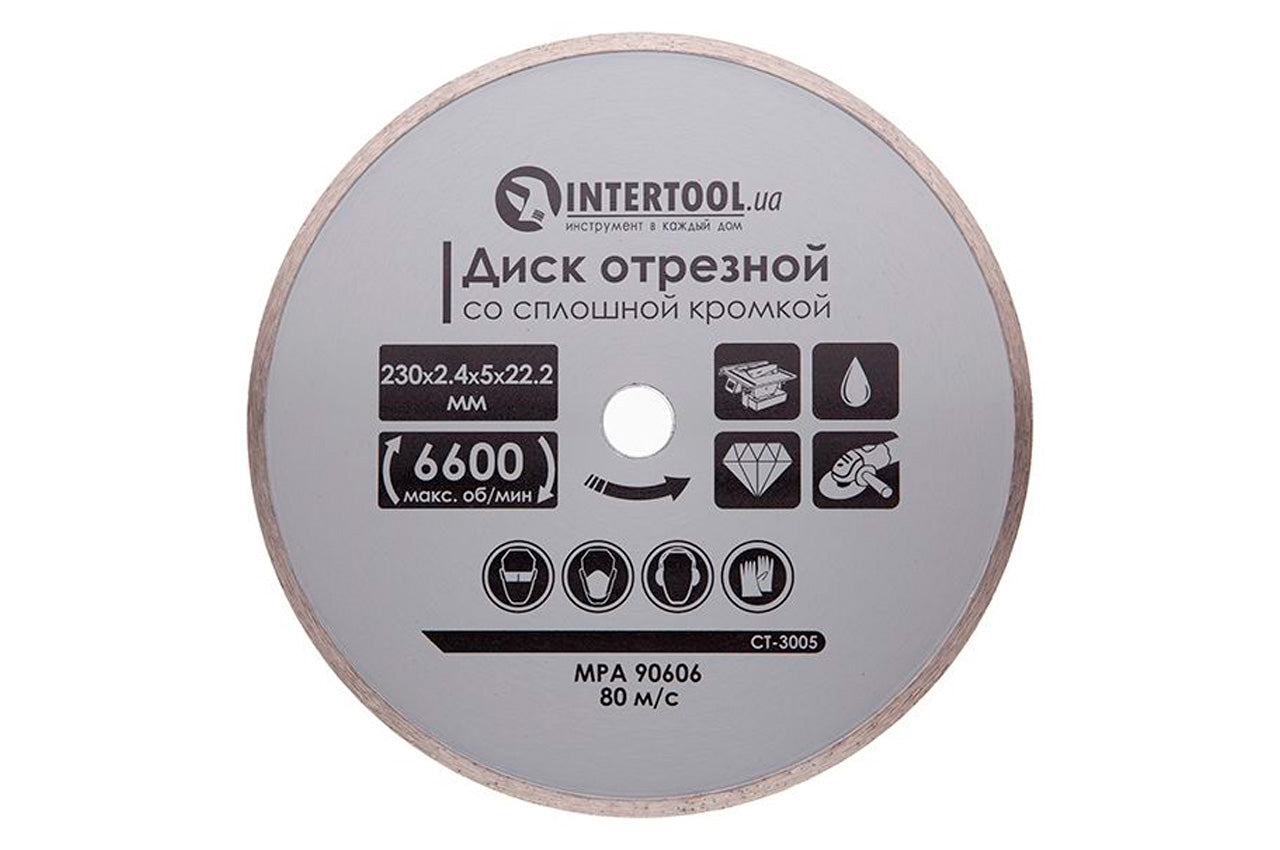 Диск алмазный Intertool - 230 мм плитка