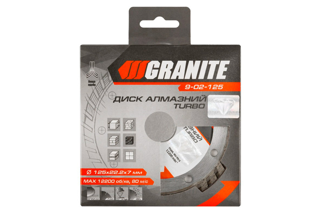 Диск алмазный Granite - 125 мм турбо