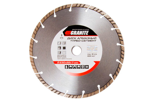 Диск алмазный Granite - 230 мм турбо-сегмент