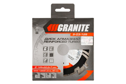 Диск алмазный Granite - 125 мм турбо усиленный