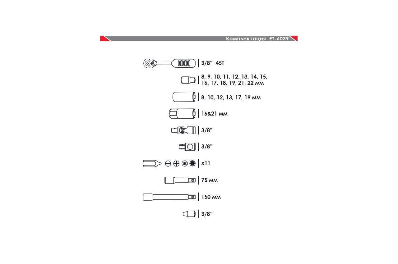 Набор инструмента Intertool - 3/8" 39 ед. ET-6039SP
