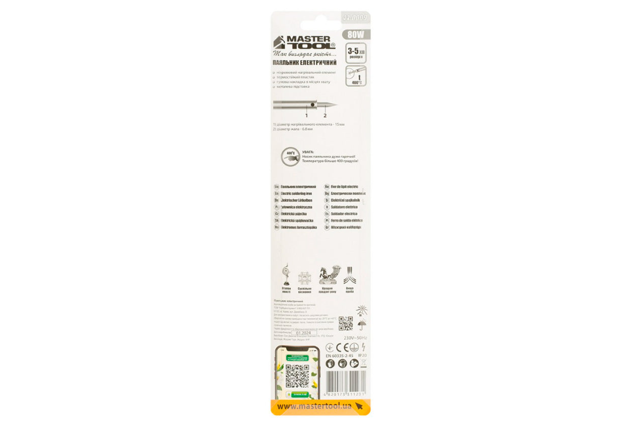 Паяльник контактний Mastertool - 80 Вт