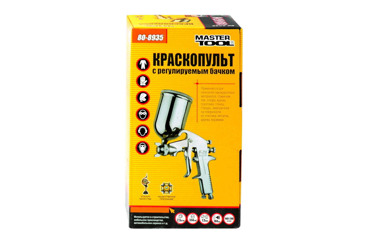 Пневмопистолет лакокрасочный HP Mastertool - поворотный АЛЮМ бак 250 x 1,5 мм