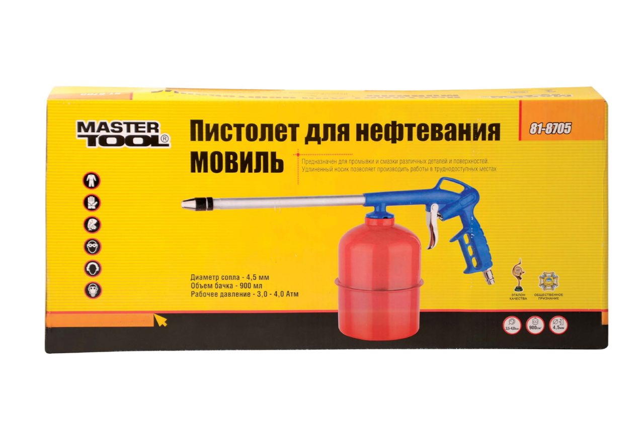 Пневмопистолет для распыления жидкостей Mastertool - 900 мл 4 bar