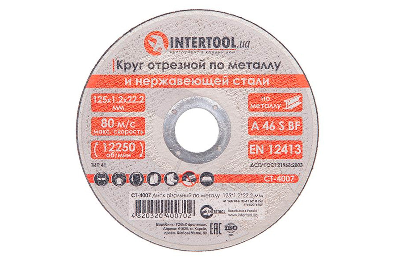 Круг отрезной по металлу Intertool - 125 х 1,2 х 22,2 мм