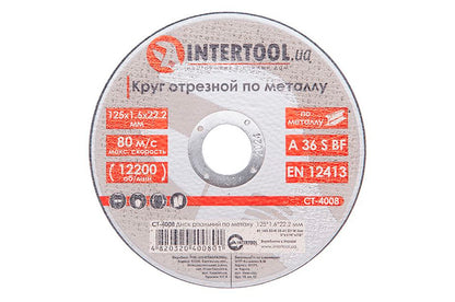 Диск отрезной по металлу Intertool - 125 х 1,6 х 22,2 мм