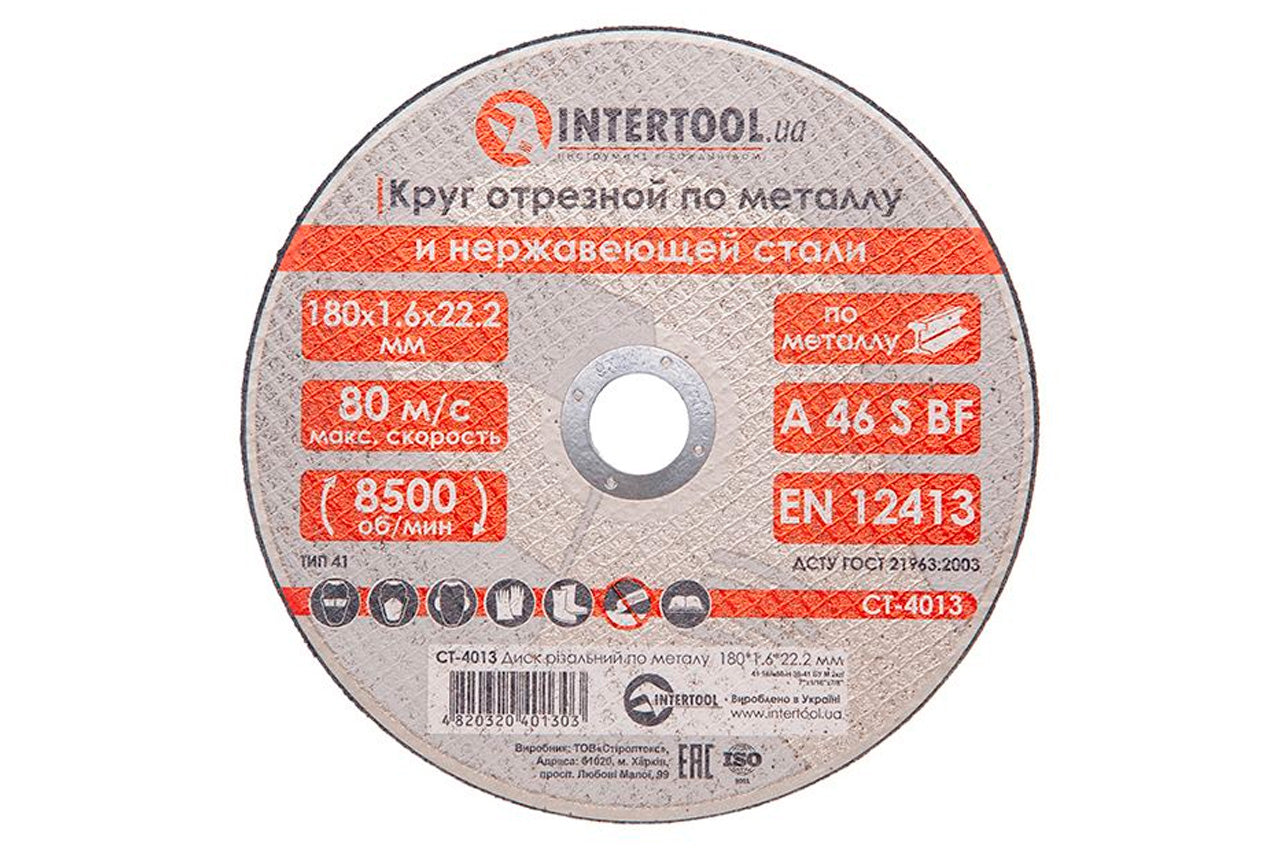 Диск отрезной по металлу Intertool - 180 х 1,6 х 22,2 мм