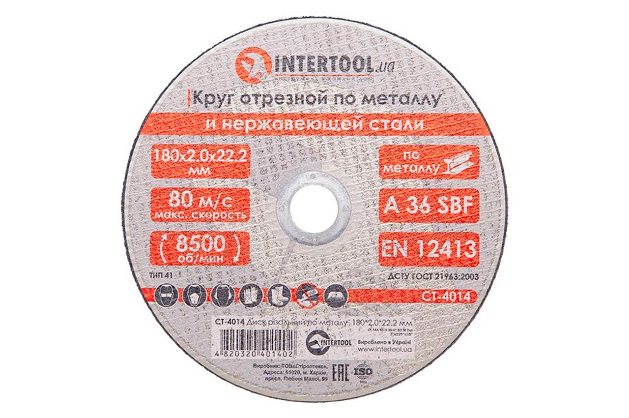 Диск отрезной по металлу Intertool - 180 х 2,0 х 22,2 мм