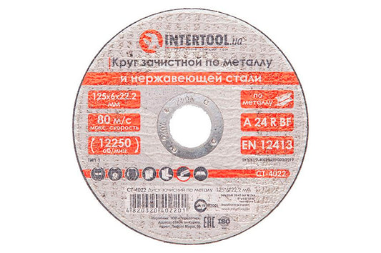 Диск зачистной по металлу Intertool - 125 х 6 х 22,2 мм изогнутый
