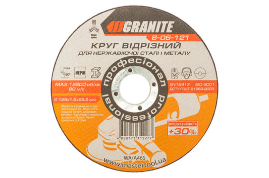 Диск отрезной по металлу Granite - 125 х 1,6 х 22,2 мм + 30%