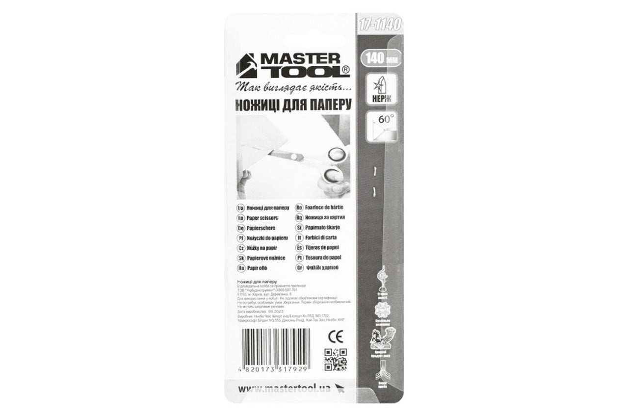 Ножницы для бумаги Mastertool - 140 мм.