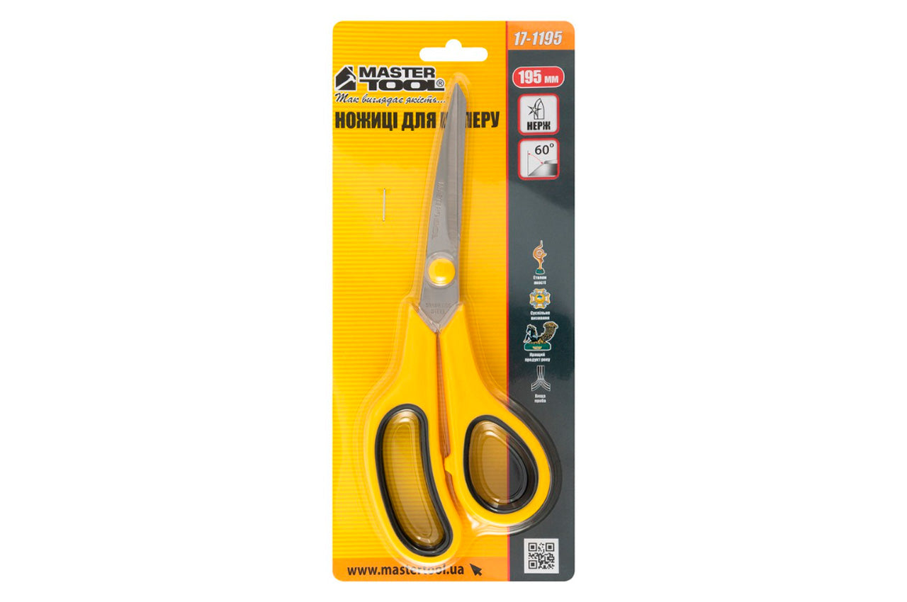 Ножницы для бумаги Mastertool - 195 мм.