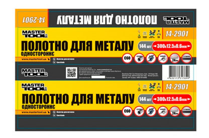 Полотно ножовочное по металлу Mastertool - 300 x 12,5 мм односторонее