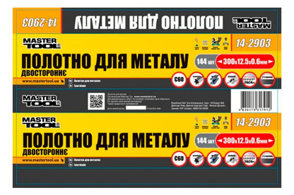 Полотно ножовочное по металлу Mastertool - 300 x 12,5 мм