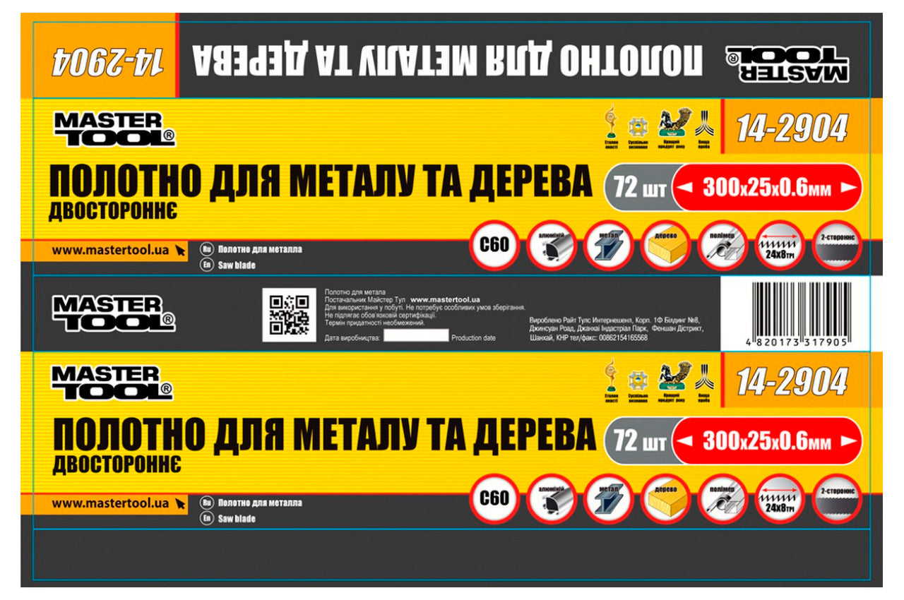 Полотно ножовочное по металлу-дереву Mastertool - 300 x 25 мм