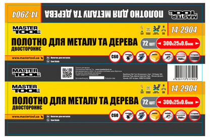 Полотно ножовочное по металлу-дереву Mastertool - 300 x 25 мм
