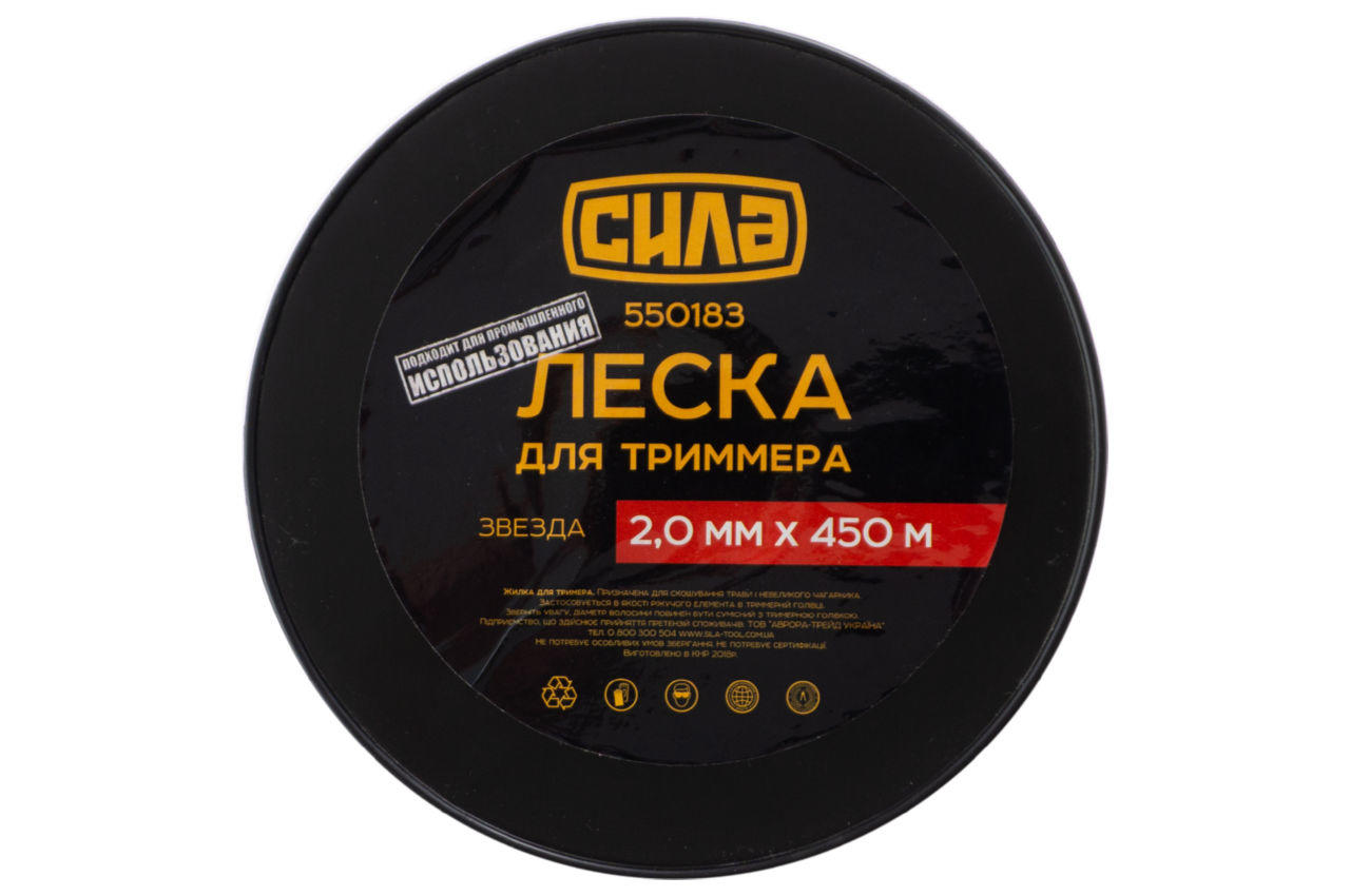 Леска для триммера Сила - 2,0 мм x 450 м "звезда"