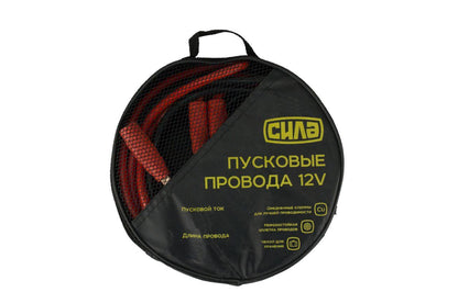 Провода пусковые Сила - 150 A x 2,5 м