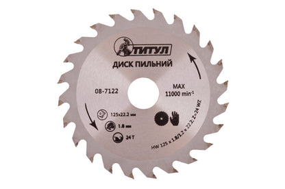 Диск пильный Титул - 125 x 24T x 22,2 мм