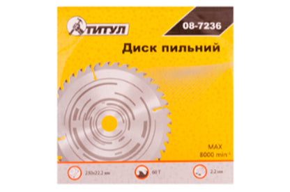 Диск пильный Титул - 230 x 60T x 22,2 мм