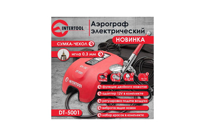 Электроаэрограф Intertool - 12 Вт