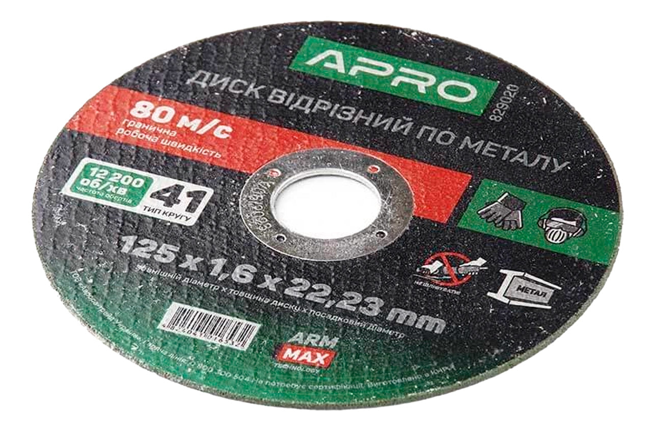 Диск отрезной по металлу Apro - 125 х 1,6 х 22,2 мм Pro