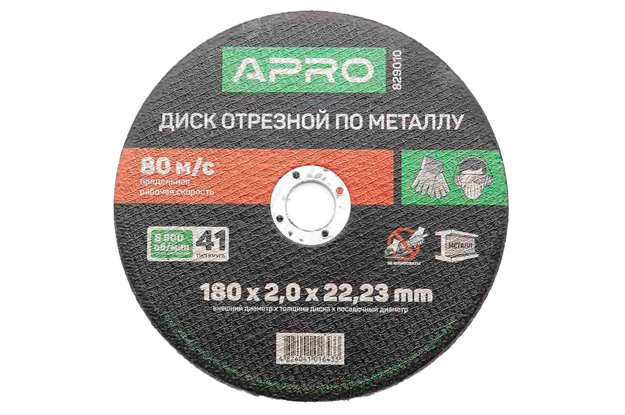 Диск отрезной по металлу Apro - 180 х 2,0 х 22,2 мм
