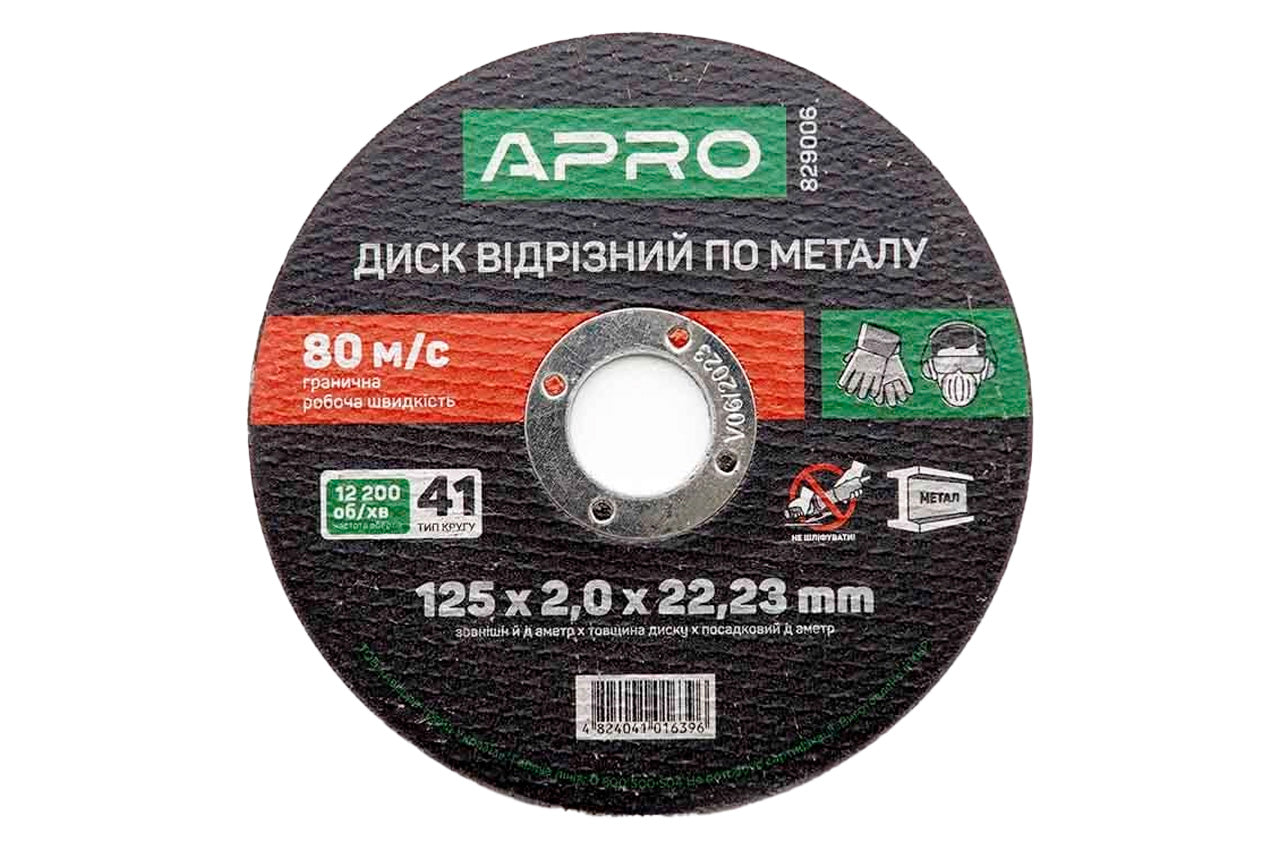 Диск отрезной по металлу Apro - 125 х 2,0 х 22,2 мм