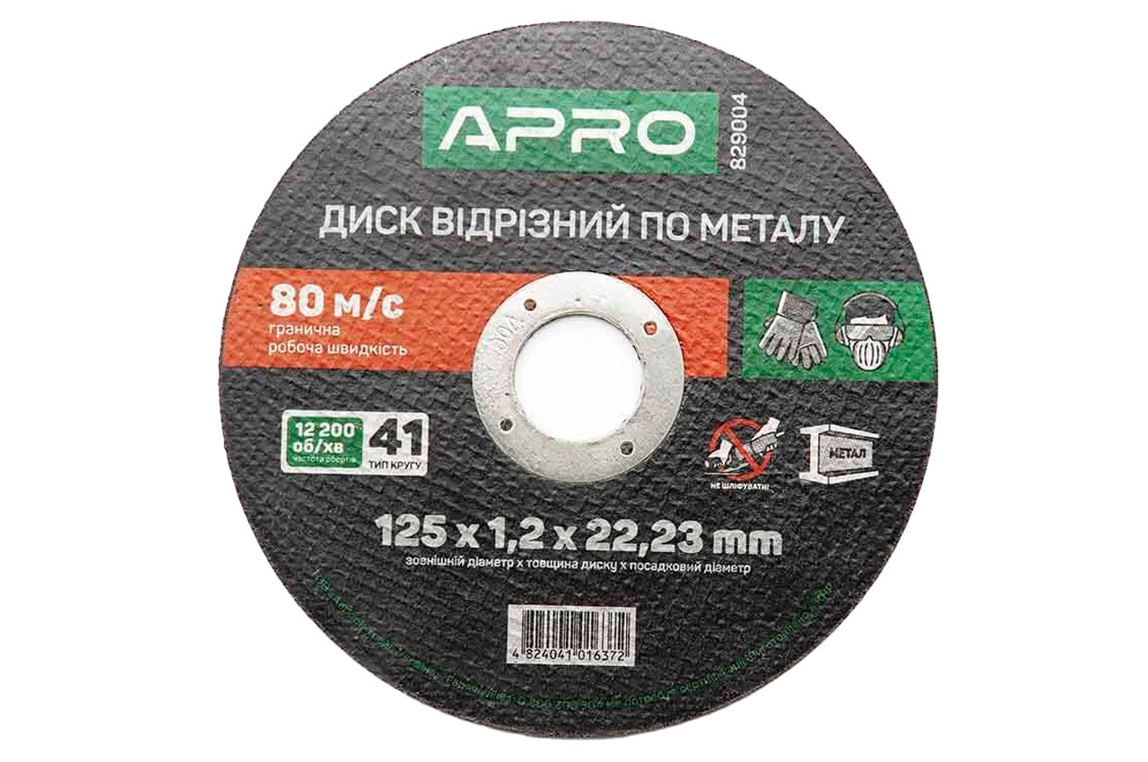 Диск отрезной по металлу Apro - 125 х 1,2 х 22,2 мм