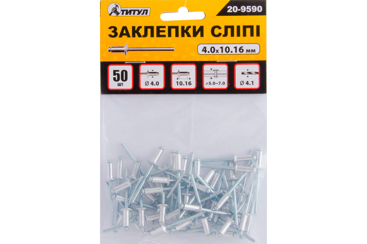 Заклепки Титул - 4,0 x 10,16 мм (50 шт.)
