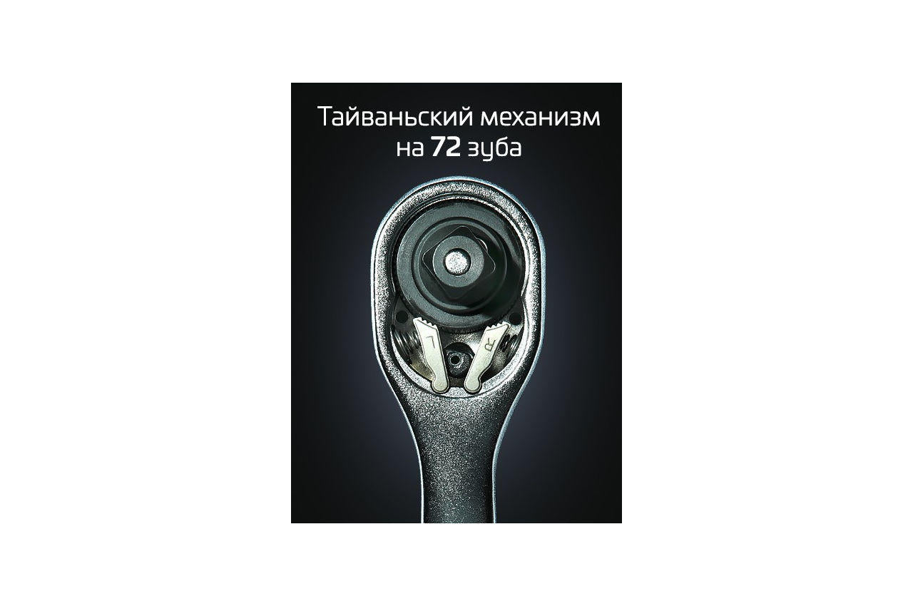 Набор инструмента Intertool - 1/4" x 1/2 111 ед. Storm