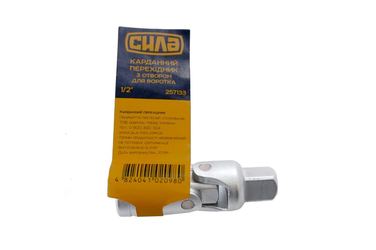 Кардан Сила - 1/2"